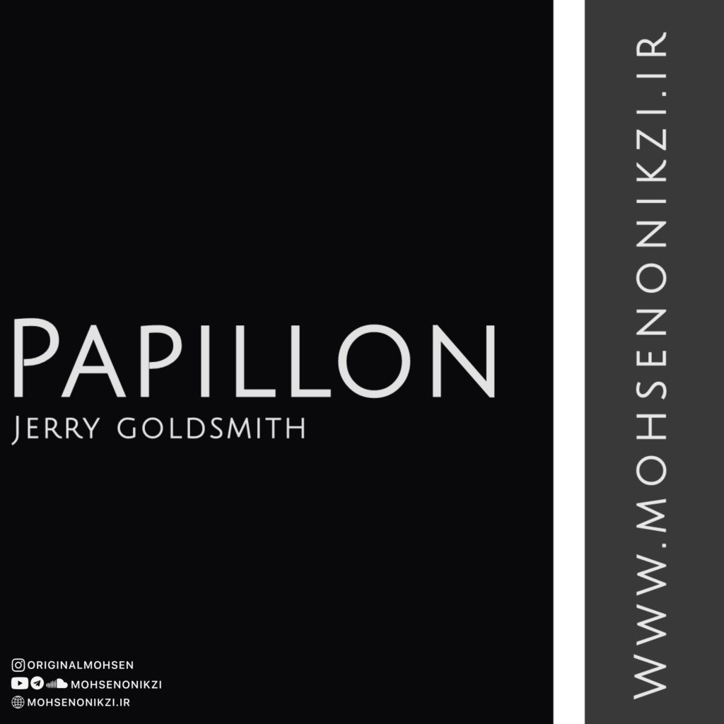 نت قطعه Papillon ساخته Jerry Goldsmith